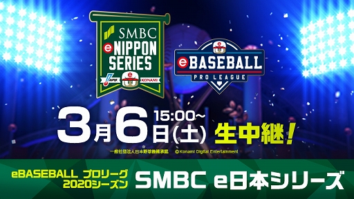 ꡼ No.001Υͥ / eBASEBALL ץ꡼2020eܥ꡼ɤ˻潻ͧԤζꡣ36ĺ饤ۿ