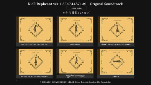 ꡼ No.002Υͥ / NieR Replicant ver.1.22פȡNieR Re[in]carnationפΥɥȥåȯ