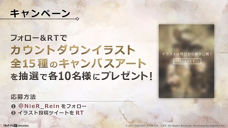 ���������꡼ No.003�Υ���ͥ������ / ��NieR Re[in]carnation�פΥ����ץ˥󥰥ࡼ�ӡ��ȻϤ�ޤ��礦���ز���ι��ɤ�������Amazon���ץꥹ�ȥ��Ǥ��ۿ������