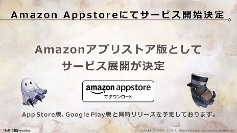 ���������꡼ No.004�Υ���ͥ������ / ��NieR Re[in]carnation�פΥ����ץ˥󥰥ࡼ�ӡ��ȻϤ�ޤ��礦���ز���ι��ɤ�������Amazon���ץꥹ�ȥ��Ǥ��ۿ������
