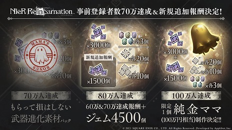 ���������꡼ No.005�Υ���ͥ������ / ��NieR Re[in]carnation�פΥ����ץ˥󥰥ࡼ�ӡ��ȻϤ�ޤ��礦���ز���ι��ɤ�������Amazon���ץꥹ�ȥ��Ǥ��ۿ������