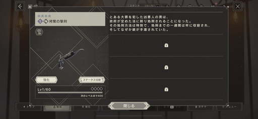 ꡼ No.019Υͥ / NieR Re[in]carnationץץ쥤ݡȡ2ĤϤ⤯ФΥޥ۸RPG