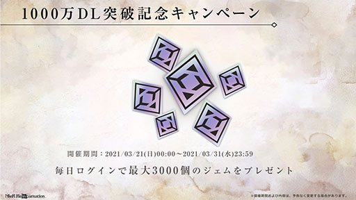 ꡼ No.005Υͥ / NieR Re[in]carnationסߡNieR Replicant ver.1.22ץܤ331˳ϡץ1000DLǰڡȯɽ