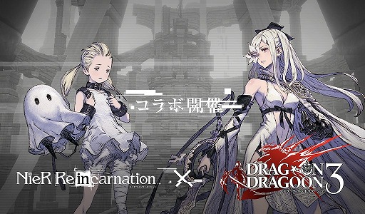 ꡼ No.002Υͥ / NieR Re[in]carnationפˤơDRAG-ON DRAGOON 3פȤΥܤ58곫šˤTwitterǥڡ