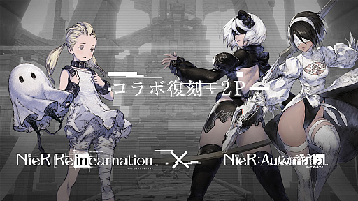 ꡼ No.004Υͥ / NieR Re[in]carnationסNieR: AutomataɤΥ2P٥Ȥ731鳫