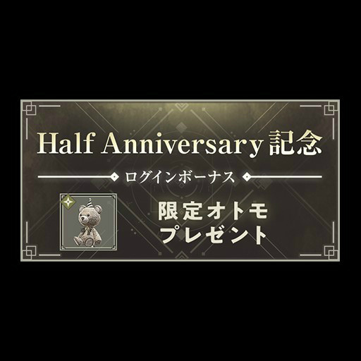 ꡼ No.005Υͥ / ֥ꥣ󥫥͡Half Anniversaryڡ򳫺