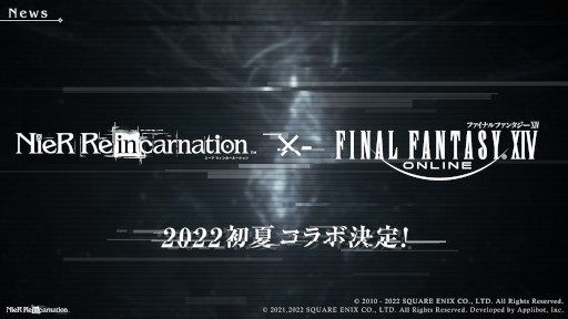 ꡼ No.003Υͥ / NieR Re[in]carnationפȡFFXIVפΥܤ2022ǯƺ˳Ťءץ1ǯǰ220Ϣ̵ˤʤ륬»