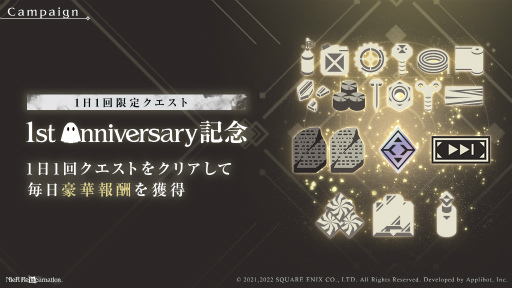 ꡼ No.001Υͥ / NieR Re[in]carnation1st Anniversaryǰڡ򳫺