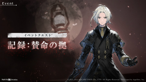 ꡼ No.009Υͥ / NieR Re[in]carnation1st Anniversaryǰڡ򳫺