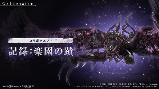 ꡼ No.002Υͥ / NieR Re[in]carnationפǡ֥եʥե󥿥XIVפȤΥܤ