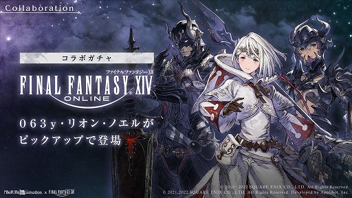 ꡼ No.004Υͥ / NieR Re[in]carnationפǡ֥եʥե󥿥XIVפȤΥܤ