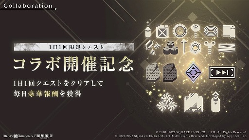 ꡼ No.008Υͥ / NieR Re[in]carnationפǡ֥եʥե󥿥XIVפȤΥܤ