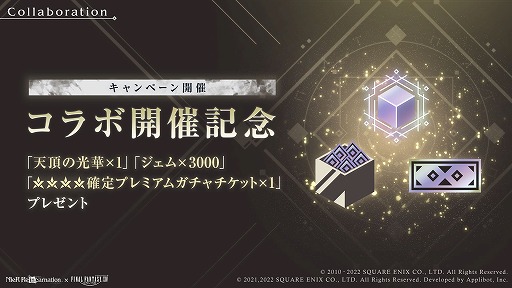 ꡼ No.009Υͥ / NieR Re[in]carnationפǡ֥եʥե󥿥XIVפȤΥܤ