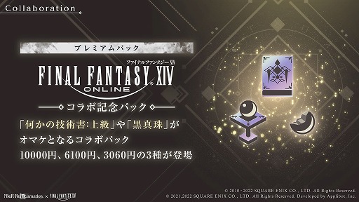 ꡼ No.010Υͥ / NieR Re[in]carnationפǡ֥եʥե󥿥XIVפȤΥܤ