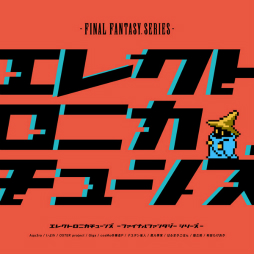 ꡼ No.001Υͥ / TGS 2022SQUARE ENIX MUSICʪΥ֡Ÿ䡤꾦ʤʤɤŸͽ