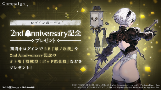 ꡼ No.002Υͥ / NieR Re[in]carnationס2nd Anniversaryǰڡɤ򳫺