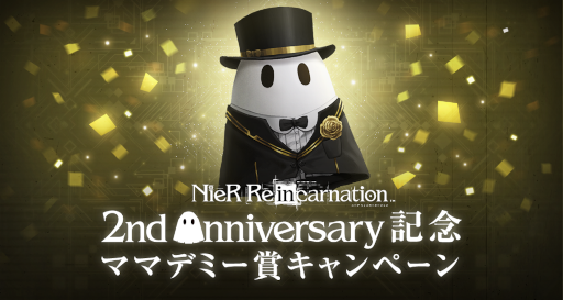 ꡼ No.006Υͥ / NieR Re[in]carnationס2nd Anniversaryǰڡɤ򳫺