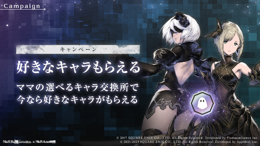 ꡼ No.007Υͥ / NieR Re[in]carnationס2nd Anniversaryǰڡɤ򳫺