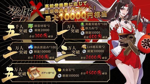 画像ギャラリー No.001のサムネイル画像 / 「浪人百剣-斬-〜最終の章〜」が5月7日に配信決定。事前登録者数は5万人を突破