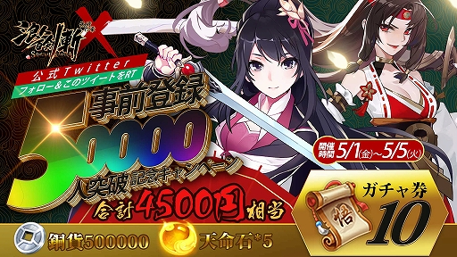 画像ギャラリー No.002のサムネイル画像 / 「浪人百剣-斬-〜最終の章〜」が5月7日に配信決定。事前登録者数は5万人を突破