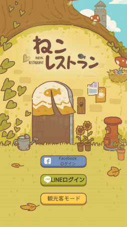 画像ギャラリー No.001のサムネイル画像 / 動物たちがお客さん。スマホ向け経営ゲーム「ねこレストラン」を紹介する「(ほぼ)日刊スマホゲーム通信」第2269回