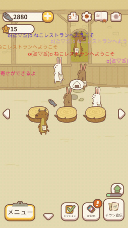 画像ギャラリー No.003のサムネイル画像 / 動物たちがお客さん。スマホ向け経営ゲーム「ねこレストラン」を紹介する「(ほぼ)日刊スマホゲーム通信」第2269回