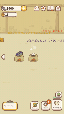 画像ギャラリー No.004のサムネイル画像 / 動物たちがお客さん。スマホ向け経営ゲーム「ねこレストラン」を紹介する「(ほぼ)日刊スマホゲーム通信」第2269回