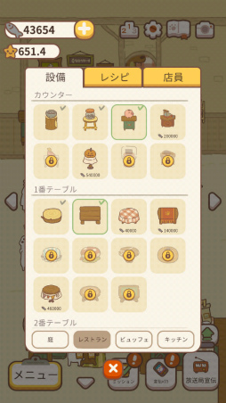 画像ギャラリー No.007のサムネイル画像 / 動物たちがお客さん。スマホ向け経営ゲーム「ねこレストラン」を紹介する「(ほぼ)日刊スマホゲーム通信」第2269回