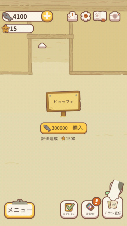 画像ギャラリー No.009のサムネイル画像 / 動物たちがお客さん。スマホ向け経営ゲーム「ねこレストラン」を紹介する「(ほぼ)日刊スマホゲーム通信」第2269回