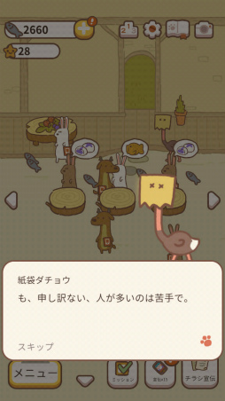 画像ギャラリー No.012のサムネイル画像 / 動物たちがお客さん。スマホ向け経営ゲーム「ねこレストラン」を紹介する「(ほぼ)日刊スマホゲーム通信」第2269回