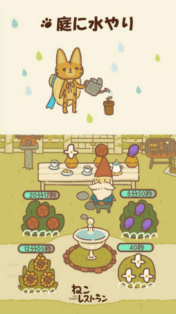 ねこレストラン