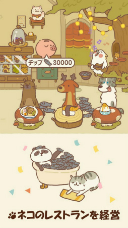 ねこレストラン