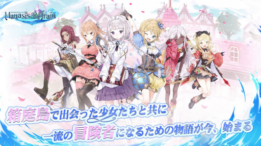 画像ギャラリー No.001のサムネイル画像 / 「マナシスリフレイン」の生配信が本日20:00に開始。VTuberグループ“星めぐり学園”のメンバーが出演