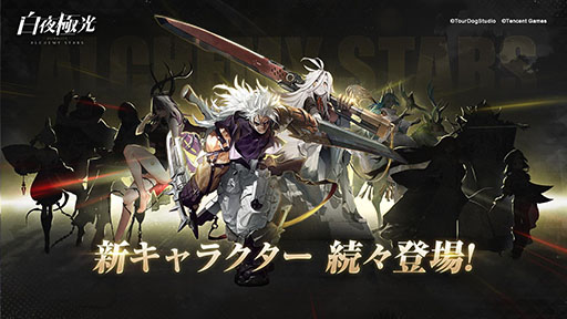 ꡼ No.002Υͥ / TGS 2021ϡ֥ޥʥե쥤פ10˥꡼ͽꡣ˸פʤTencent GamesΥޥۥץ4ʤο󤬰ȯɽ