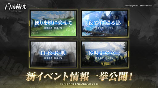 ꡼ No.003Υͥ / TGS 2021ϡ֥ޥʥե쥤פ10˥꡼ͽꡣ˸פʤTencent GamesΥޥۥץ4ʤο󤬰ȯɽ