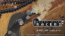画像ギャラリー No.002のサムネイル画像 / Switch版「Super Pixel Racers」が4月16日に配信決定。あらかじめダウンロードで10%オフになるセールも開催