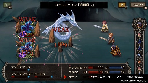 画像ギャラリー No.005のサムネイル画像 / PS4「ケムコRPGセレクション Vol.4」が本日発売。フォーレジェリアやクロノスアークなど4作品を収録