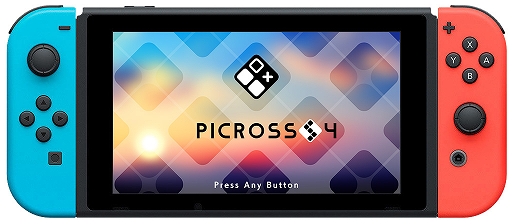 画像ギャラリー No.002のサムネイル画像 / 「ピクロス S4」が4月23日に配信決定&シリーズ作品の20%オフセールが開催