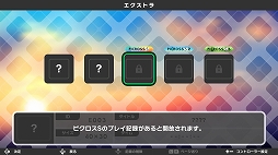 画像ギャラリー No.005のサムネイル画像 / 「ピクロス S4」が4月23日に配信決定&シリーズ作品の20%オフセールが開催