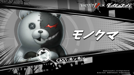 画像ギャラリー No.013のサムネイル画像 / 「ダンガンロンパ」はファンとの距離を大切にしてきた――スマホ版リリース&シリーズ10周年記念,寺澤善徳氏のインタビューをお届け!