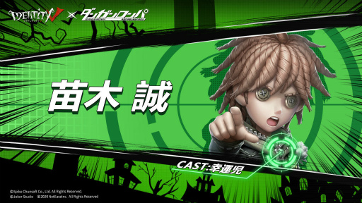 画像ギャラリー No.018のサムネイル画像 / 「ダンガンロンパ」はファンとの距離を大切にしてきた――スマホ版リリース&シリーズ10周年記念,寺澤善徳氏のインタビューをお届け!