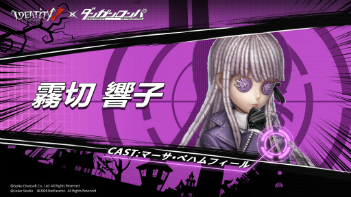 画像ギャラリー No.019のサムネイル画像 / 「ダンガンロンパ」はファンとの距離を大切にしてきた――スマホ版リリース&シリーズ10周年記念,寺澤善徳氏のインタビューをお届け!