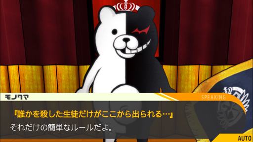 画像ギャラリー No.002のサムネイル画像 / やらない理由は論破! スマホ版「ダンガンロンパ」は超高校級の遊びやすさ&オマケ要素がすごい(ネタバレなし)