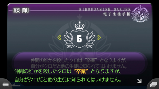 画像ギャラリー No.003のサムネイル画像 / やらない理由は論破! スマホ版「ダンガンロンパ」は超高校級の遊びやすさ&オマケ要素がすごい(ネタバレなし)