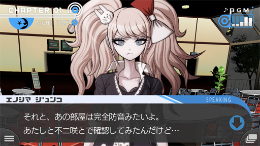 画像ギャラリー No.005のサムネイル画像 / やらない理由は論破! スマホ版「ダンガンロンパ」は超高校級の遊びやすさ&オマケ要素がすごい(ネタバレなし)