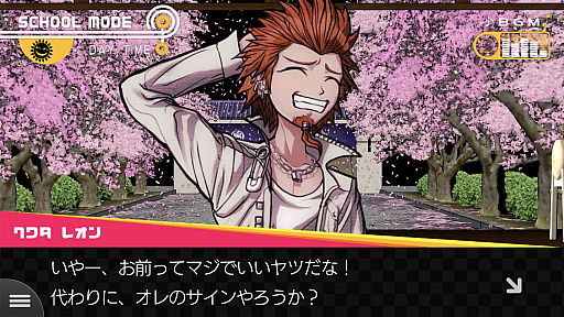 画像ギャラリー No.006のサムネイル画像 / やらない理由は論破! スマホ版「ダンガンロンパ」は超高校級の遊びやすさ&オマケ要素がすごい(ネタバレなし)