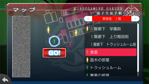 画像ギャラリー No.008のサムネイル画像 / やらない理由は論破! スマホ版「ダンガンロンパ」は超高校級の遊びやすさ&オマケ要素がすごい(ネタバレなし)