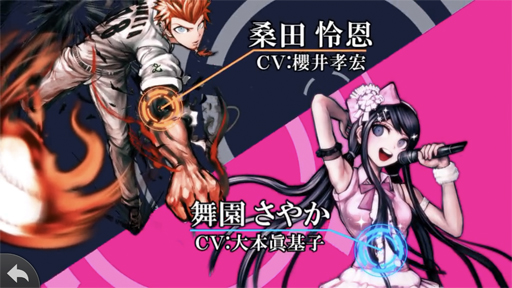 画像ギャラリー No.014のサムネイル画像 / やらない理由は論破! スマホ版「ダンガンロンパ」は超高校級の遊びやすさ&オマケ要素がすごい(ネタバレなし)