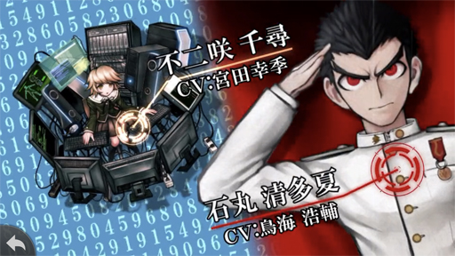 画像ギャラリー No.015のサムネイル画像 / やらない理由は論破! スマホ版「ダンガンロンパ」は超高校級の遊びやすさ&オマケ要素がすごい(ネタバレなし)