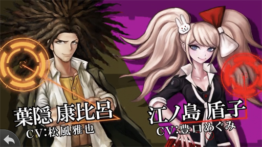 画像ギャラリー No.017のサムネイル画像 / やらない理由は論破! スマホ版「ダンガンロンパ」は超高校級の遊びやすさ&オマケ要素がすごい(ネタバレなし)